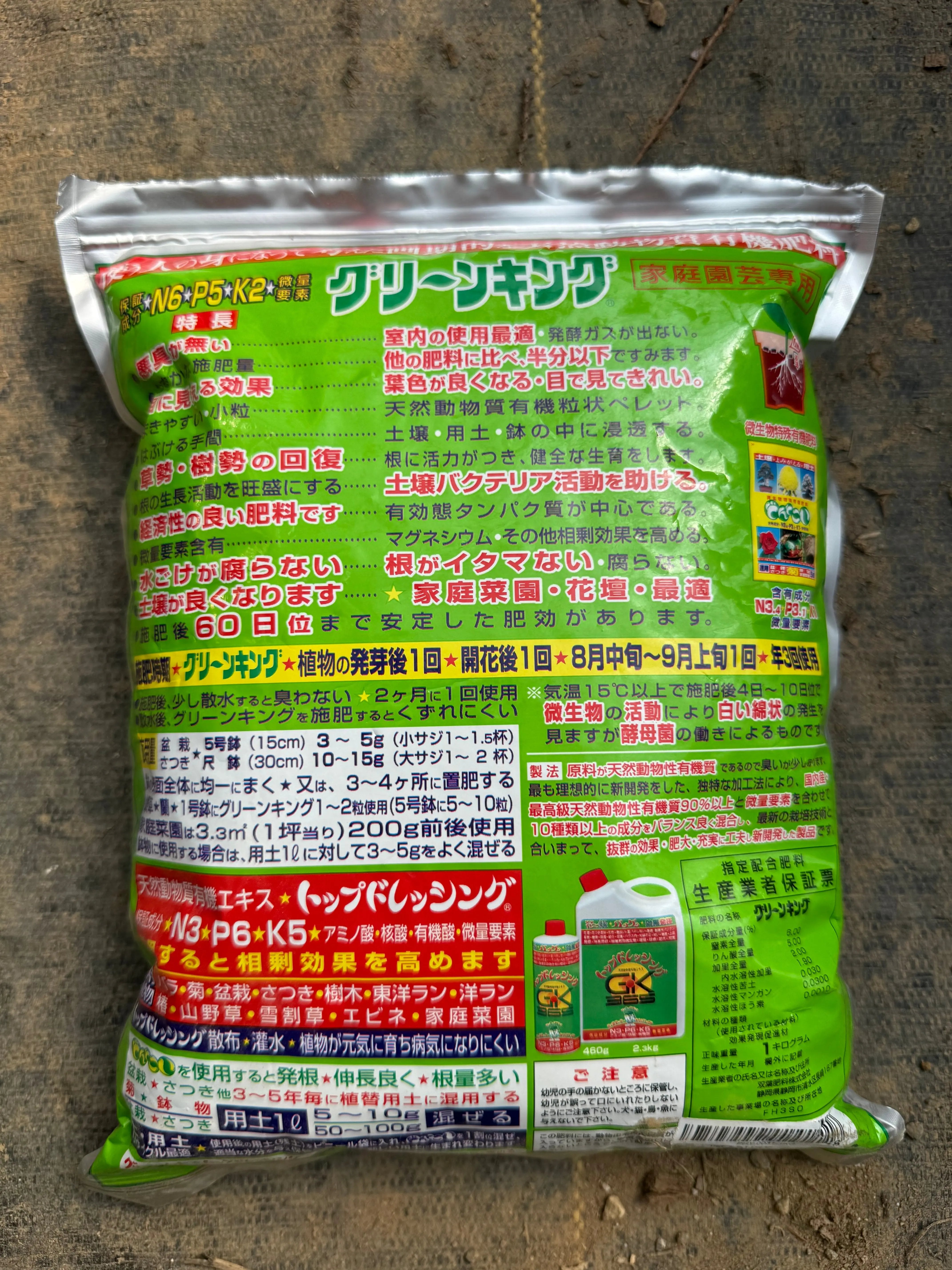 Satsuki Azalea fertilizer CB Fertilizer